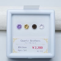 【Web特価】クォーツ系セット　4mmラウンドカット×4石　RS-113