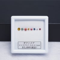 【限定特価】ファンシーサファイア　8pセット　ラウンドカット　【RS-199】