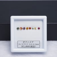 【限定特価】ファンシーサファイア　8pセット　ラウンドカット　【RS-198】