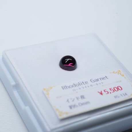【Web特価】ロードライトガーネット　6.0mm　ラウンドカット　カボション　【RS-134】
