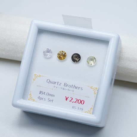 【Web特価】クォーツ系セット　4mmラウンドカット×4石　RS-119