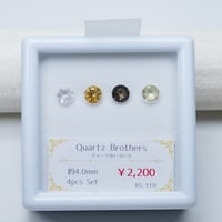 【Web特価】クォーツ系セット　4mmラウンドカット×4石　RS-119