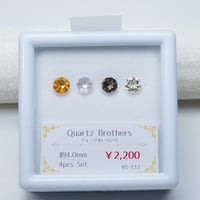 【Web特価】クォーツ系セット　4mmラウンドカット×4石　RS-117