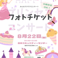 フォトチケット