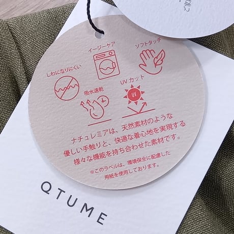 QTUME【クチューム】カーゴワイドパンツ652-26069