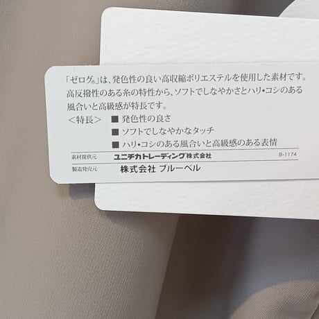 QTUME【クチューム】ジレ610-24043