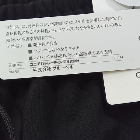 QTUME【クチューム】ジョガーパンツ610-26062