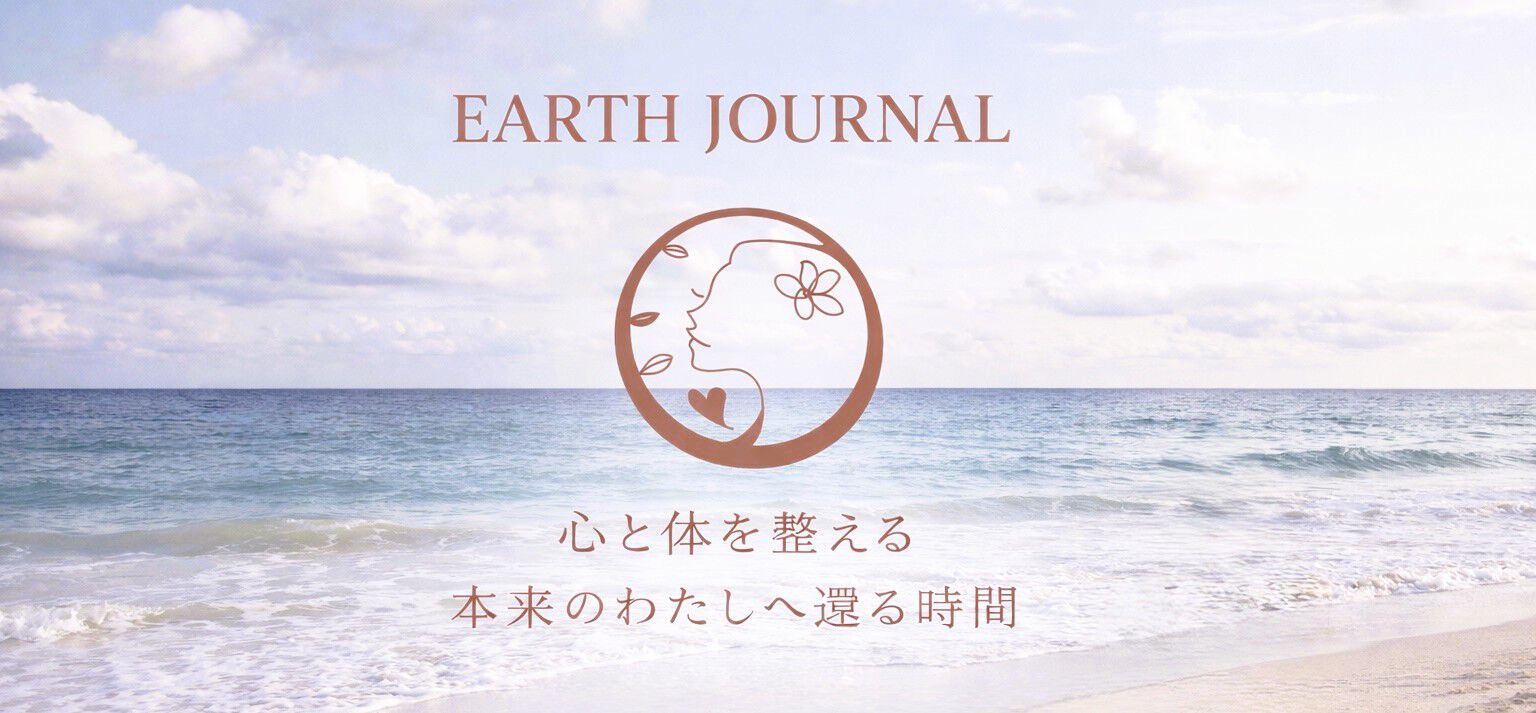 Earth Journal