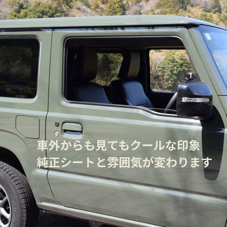 【即納・在庫あり】 車種専用シートカバー JB64Wジムニー フロント1列目のみ 年式 令和7年(2025年)11月以降 5型 XC・XL・XG用 【シンプル】