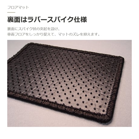 【受注生産】 プロボックス 160系 / フロアマット 1台分セット / 年式 平成26年(2014年)9月～ / ガソリン・ハイブリッド対応 / スタンダード / 選べる4色 FREAKS