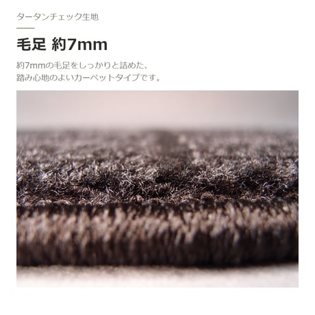 【受注生産】 エブリイワゴン DA18W / フロアマット 1台分セット / 年式 令和8年(2026年)5月～ / AT・リア分割可倒 / タータンチェック / 選べる4色 FREAKS