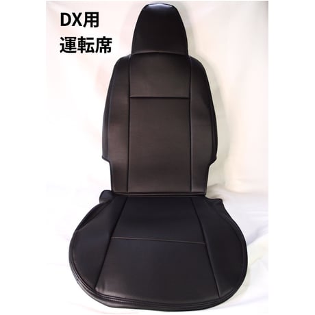 【即納・在庫あり】 車種専用シートカバー 200系ハイエース  1台分セット 1列目DX フロントシート + 2列目S-GL リアシート用 【シンプル】