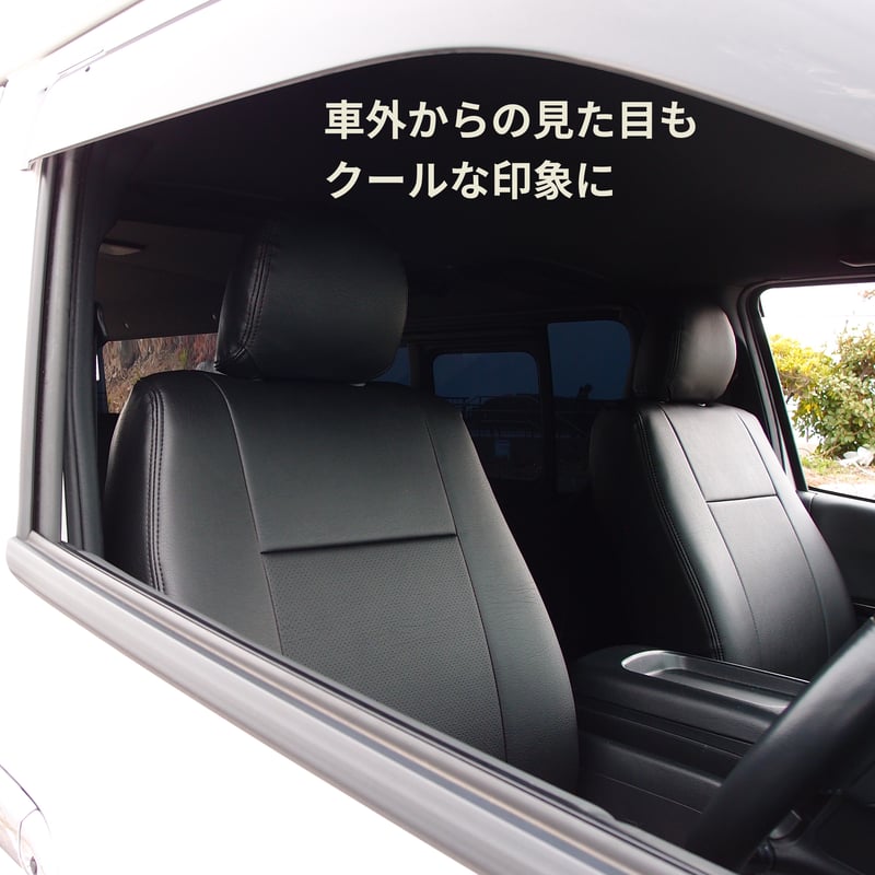 即納・在庫あり】 車種専用シートカバー 200系ハイエース フロント1列