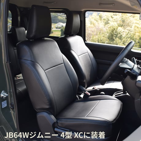 【即納・在庫あり】 車種専用シートカバー JB64Wジムニー フロント1列目のみ 年式 令和7年(2025年)11月以降 5型 XC・XL・XG用 【シンプル】