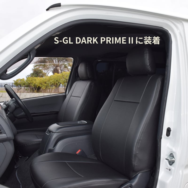 即納・在庫あり】 車種専用シートカバー 200系ハイエース フロント1列