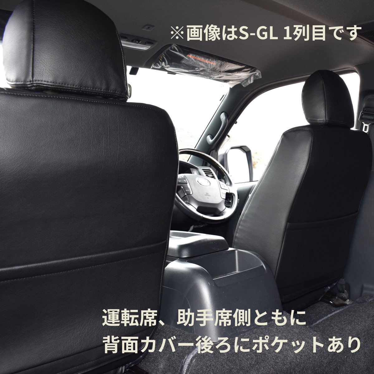 即納・在庫あり〕 200系ハイエース 1列目DX フロントシート + 2列目S