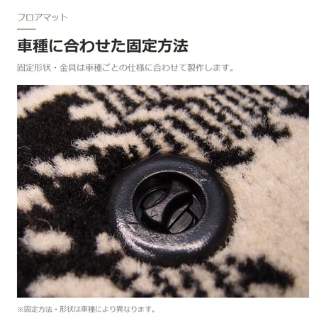 【受注生産】 エブリイワゴン DA18W / フロアマット 1台分セット / 年式 令和8年(2026年)5月～ / AT・リア分割可倒 / タータンチェック / 選べる4色 FREAKS