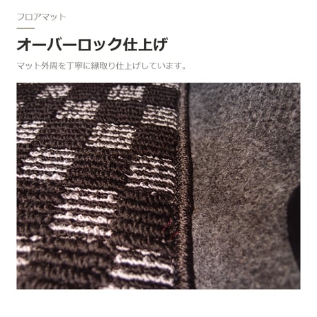 【受注生産】 シエンタ / フロアマット 1台分セット / 年式 令和4年(2022年)8月～ / 7人乗り / ガソリン・ハイブリッド対応 / チェック / 選べる6色 FREAKS