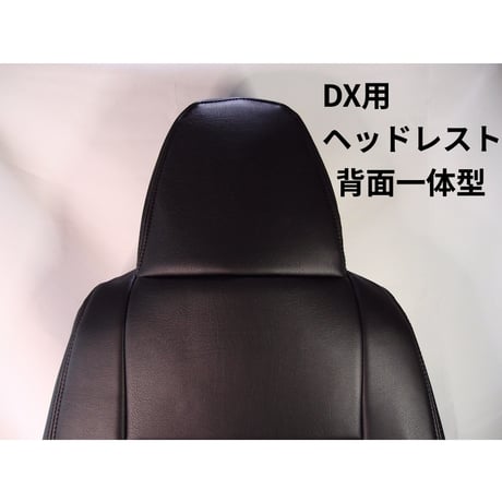 【即納・在庫あり】 車種専用シートカバー 200系ハイエース 1台分セット DX 6人乗り用 【シンプル】