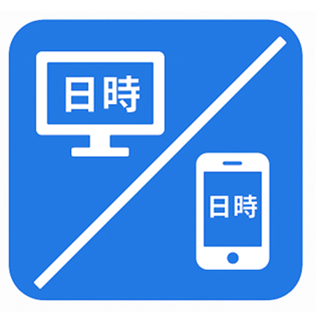 現在日時入力ボタン設置プラグイン