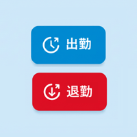 勤怠打刻ボタンプラグイン