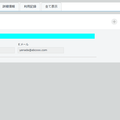 kintone タブ表示切り替えプラグイン