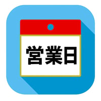 月末日＆営業日計算プラグイン（1年ライセンス版）