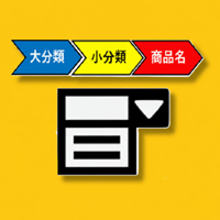 ３階層絞り込み型動的ドロップダウンプラグイン（1年ライセンス版）