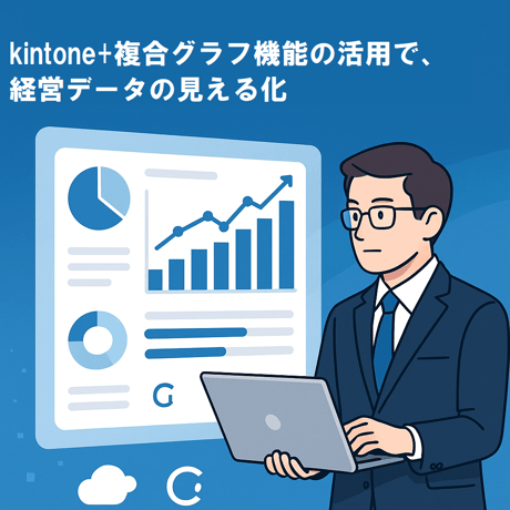 複合グラフ表示プラグイン（1年ライセンス版）