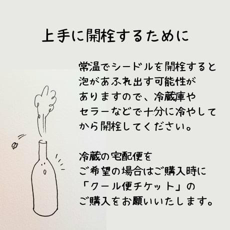 枝と葉の声　りんごのシードル（750ml)　フルボトル