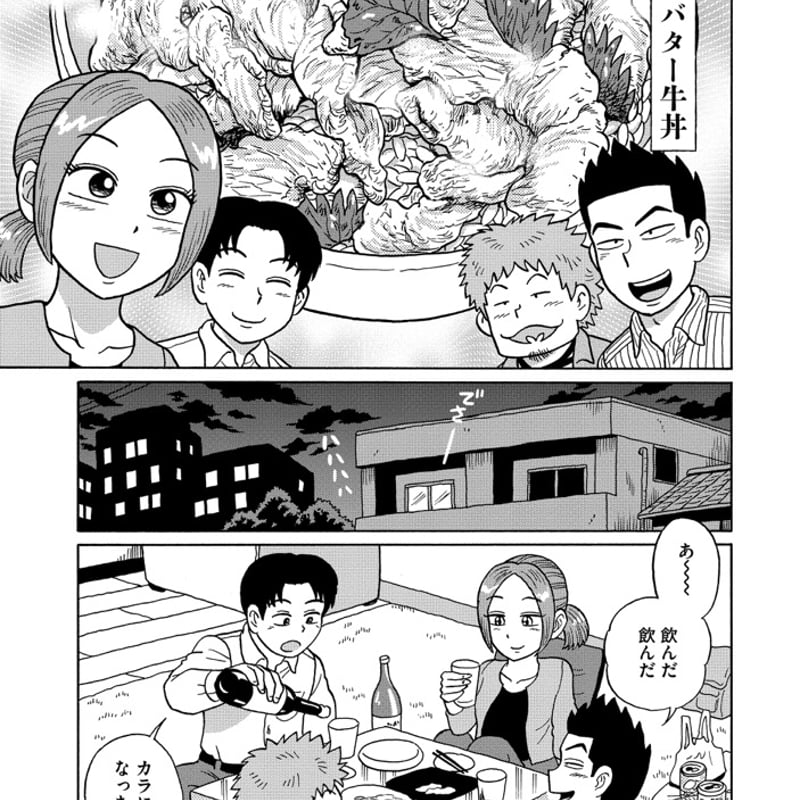 サイン本】丸岡九蔵「〆切明けのうまいメシ」 | シカク オンラインショップ