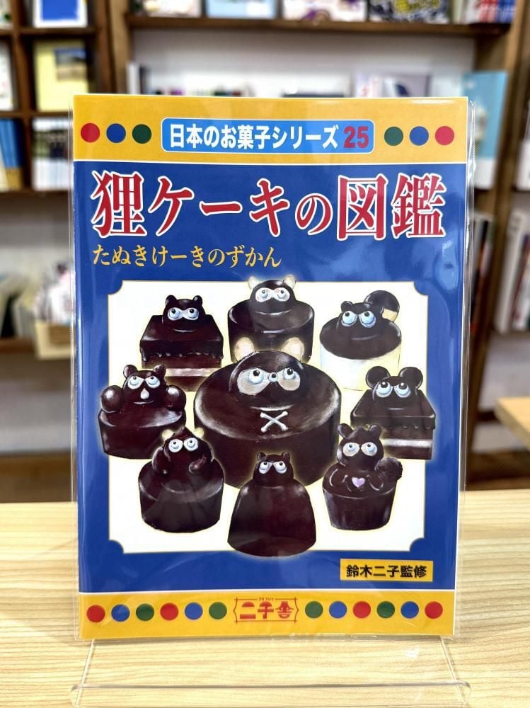 美しい古美術品◼️蔵から可愛らしい狸タヌキと思われる香壺が出て来ました。 秘蔵 狸コレクション Vol.19｜Masafumi Gotoh