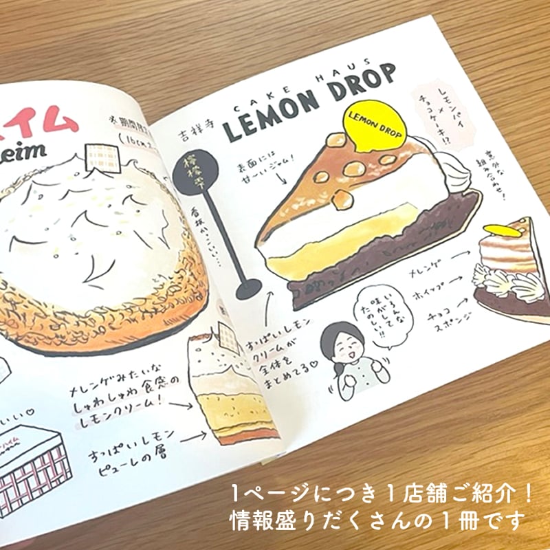 ひぐちさとこ「レモンパイがすきっ！」 | シカク オンラインショップ