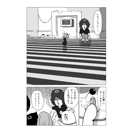 『レコードジャンキー富和 孤高のアナログ・レコード・コレクター』（著者サイン入り）