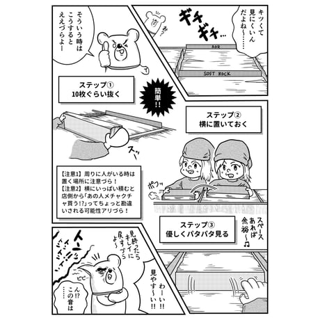 『レコードジャンキー富和 孤高のアナログ・レコード・コレクター』（著者サイン入り）