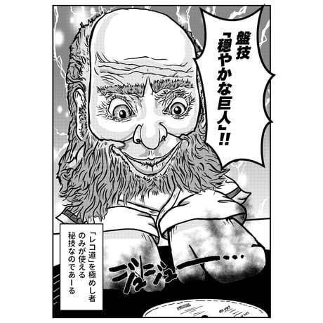 『レコードジャンキー富和 孤高のアナログ・レコード・コレクター』（著者サイン入り）