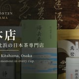 先春園本店 オンラインショップ
