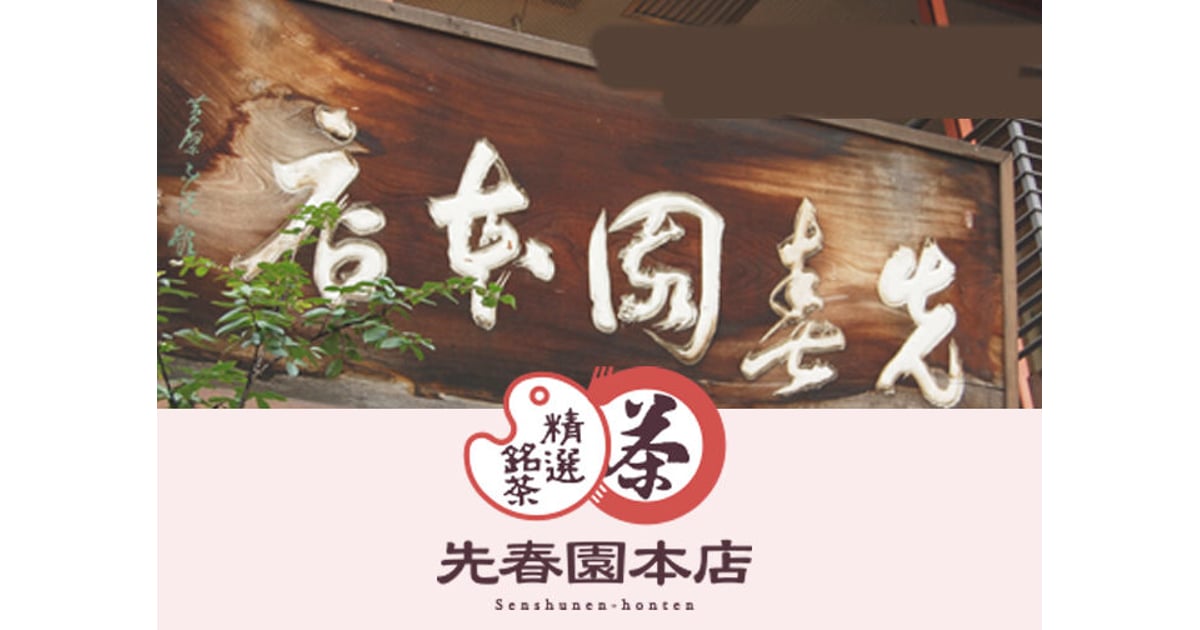 CATEGORY 丸久小山園抹茶(緑缶/緑袋) | 先春園本店 オンラインショップ