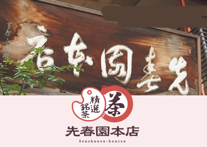 CATEGORY 丸久小山園抹茶(緑缶/緑袋) | 先春園本店 オンラインショップ