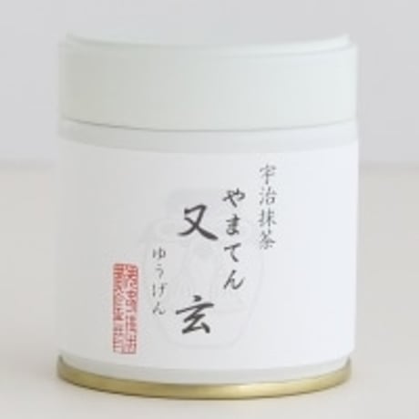 やまてん又玄40g