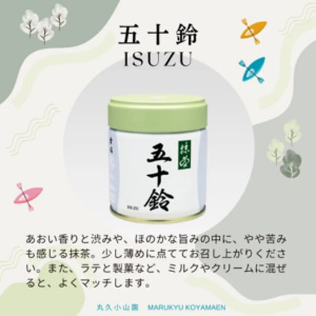 五十鈴500g