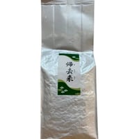 [煎茶]帰去来500g