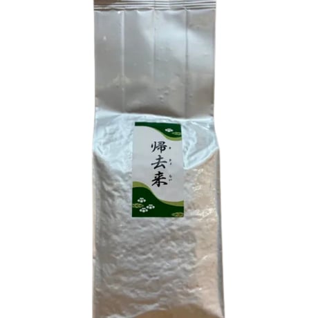 [煎茶]帰去来500g