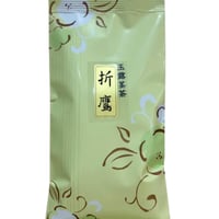[玉露茎茶]折鷹