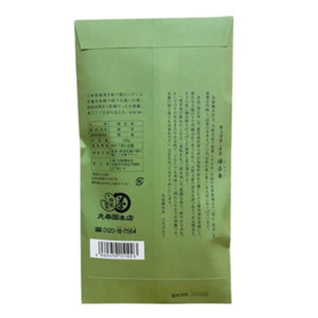 [煎茶]帰去来100g