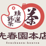 先春園本店 オンラインショップ