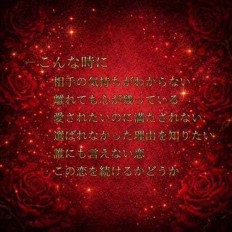 THE WAY OF LOVE Oracle -愛の道-