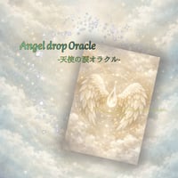 Angel drop Oracle - 天使の涙オラクル -