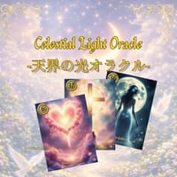 Celestial Light Oracle-天界の光オラクル-