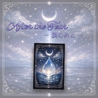 After the Tear　-涙のあと-（オラクルカード）